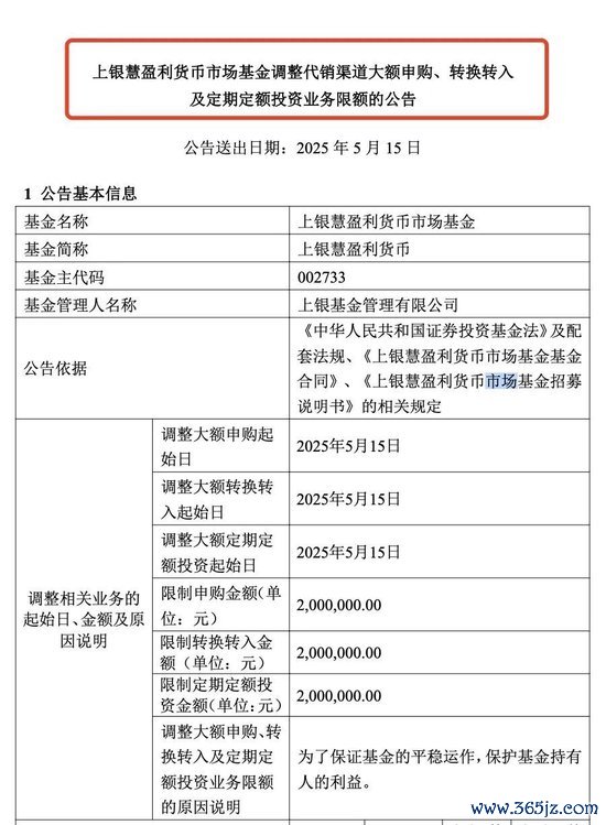 股票配资平 货币基金密集限购 或为防范套利资金冲击